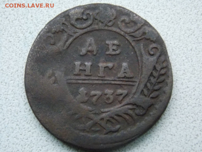 Денга 1737г - Screenshot_1835