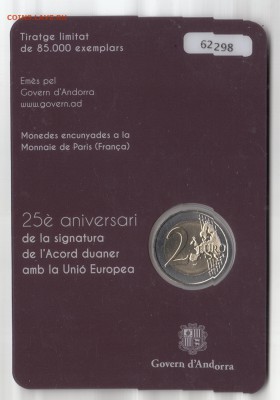 Андорра 2 евро 2015 Таможенный союз BU до 10.12.2016 - 05 (2)