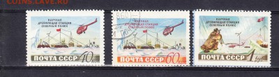 СССР 1955 Северный полюс - 75