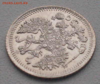 5 копеек 1915 года. До 08.12.2016 в 22-00 МСК - SDC10543.JPG