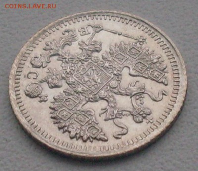 5 копеек 1915 года. До 08.12.2016 в 22-00 МСК - SDC10542.JPG