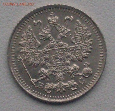 5 копеек 1915 года. До 08.12.2016 в 22-00 МСК - SDC10552.JPG