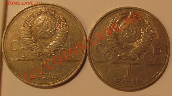 1 рубль 1977(олимпиада) - 022.JPG