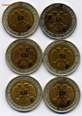 50 руб. 1992 год. шт.1.1 ? - 500