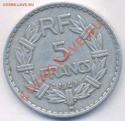 Франция 5 франков.1949 г.До 10.01.11 г. 20-00 МСК. - Франция 5.1