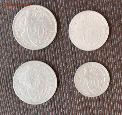 10,15 коп-1932г 20 коп-1931,33г - IMG_2469.JPG