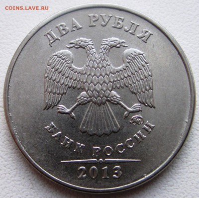 Что с языком у орла на 2 рублях 2013 г. ММД шт. 4.3 - Типун.JPG
