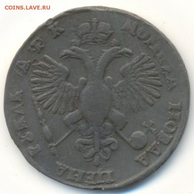 Рубль 1720 г.в. "Подделка периода обращения монеты" - 222b2