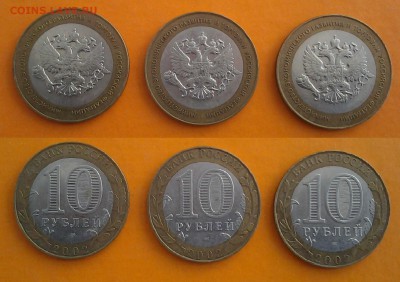 10руб. Министерство эконом развития 3шт. до 08.12. 22:00 - 06