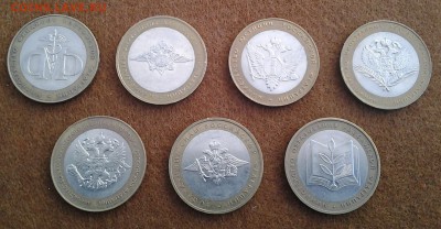 10 руб. Министерства комплект 7 монет до 08.12. 22:00 - 01
