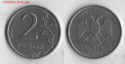 2 рубля 1999ммд Оценка . - 2 рубля 1999 ммд