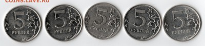 5 рублей 2009 ммд магнитные - img012
