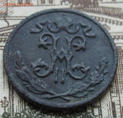 2 копейки 1899 года. до 11.12.2016 в 22-00 - IMG_4005.JPG