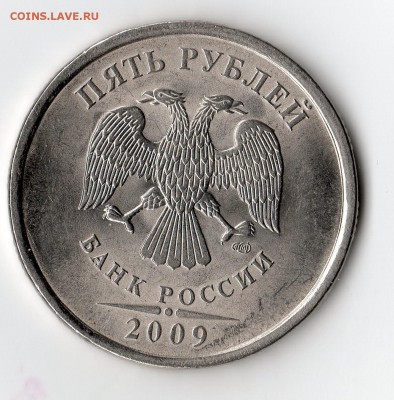 5 рублей 2009 спмд магнитные - img017