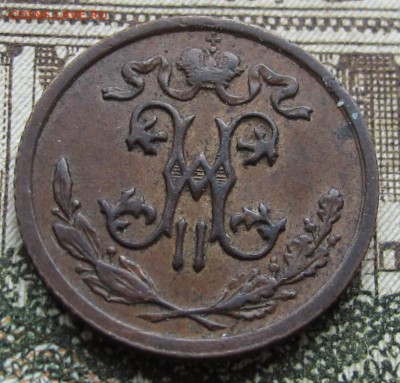 2 копейки 1912 года. до 11.12.2016 в 22-00 - IMG_4014.JPG