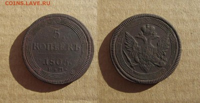 1805_5 копеек_до 07.12.16 - 1805_5копеек-1500
