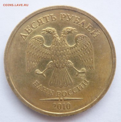 10 руб. 2010г.спмд(ш.т.2.4) раритет или нет? на определение - 001