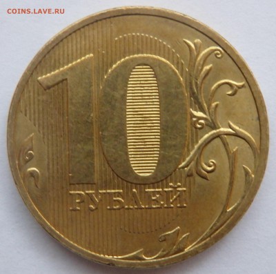 10 руб. 2010г.спмд(ш.т.2.4) раритет или нет? на определение - 00