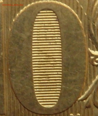 10 руб. 2010г.спмд(ш.т.2.4) раритет или нет? на определение - 011