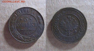 1914_3 копейки_до 07.12.16 - 1914_3копейки-200