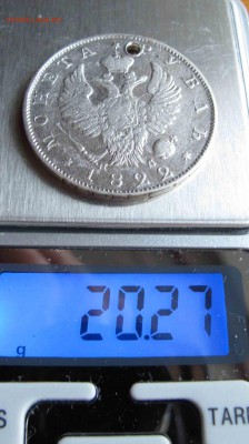 1 рубль 1822 г. с дыркой до 11.12.2016 в 22-00 - IMG_3955.JPG