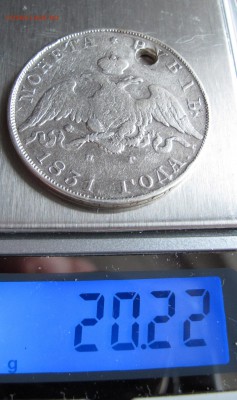 1 рубль 1831 г. с дыркой до 11.12.2016 в 22-00 - IMG_3960.JPG
