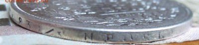 1 рубль 1831 г. с дыркой до 11.12.2016 в 22-00 - IMG_3961.JPG