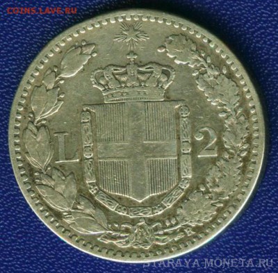 2 Лиры Умберто на оценку - состояние и цена - 2L-1881-ss