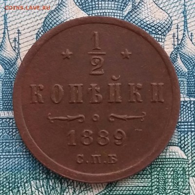 2 копейки 1889 года. Хорошая. До 08.12. в 22-20 МСК. - 20161205_115411-1