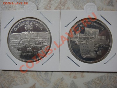 Коллекция рублей СССР 1965-1991 Пруф 57 шт. до 09.01.11 - DSC03539.JPG