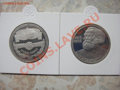 Коллекция рублей СССР 1965-1991 Пруф 57 шт. до 09.01.11 - DSC03544.JPG
