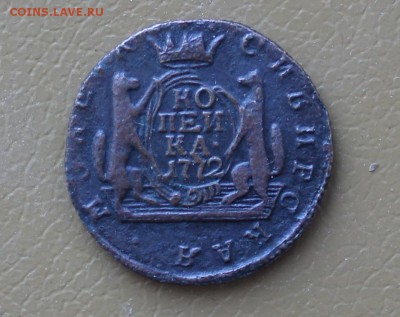 копейка 1772 года красивая - IMG_2470.JPG