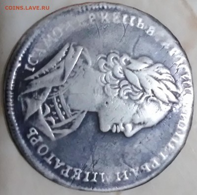 Рубль 1723 года Пётр 1 - P_20161204_173810