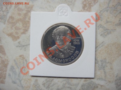 Коллекция рублей СССР 1965-1991 Пруф 57 шт. до 09.01.11 - DSC03547.JPG