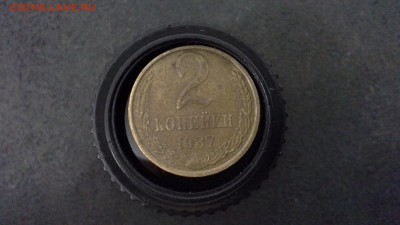 2 копейки 1987 год - 20161205_142657