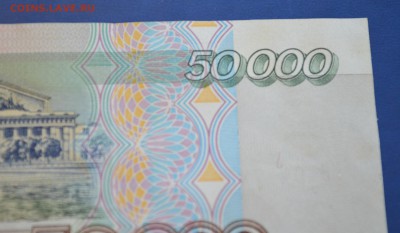 50000 рублей 1995 года до 10.12.2016 в 22.00 - 1,3