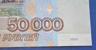 50000 рублей 1995 года до 10.12.2016 в 22.00 - 1,4