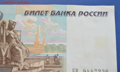 50000 рублей 1995 года до 10.12.2016 в 22.00 - 1,8