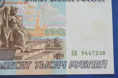 50000 рублей 1995 года до 10.12.2016 в 22.00 - 1,9