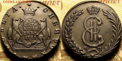 10 копеек 1781 км - 10К 1781 КМ (2)