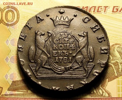 10 копеек 1781 км - 10К 1781 КМ (3)