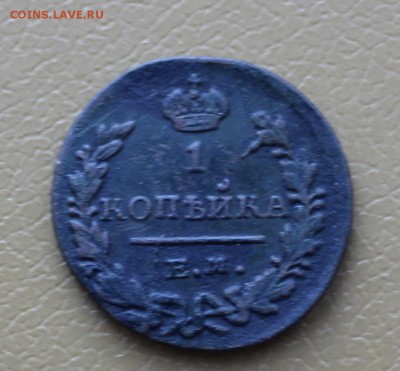 копейка 1829 г - 1829.JPG