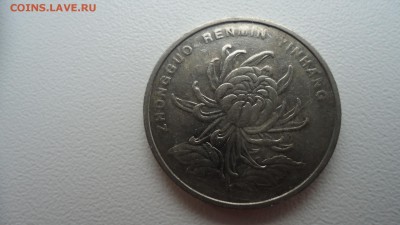 1 ЮАНЬ 2004 ДО 10.12 22:00 МСК - DSC03496.JPG