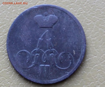 копейка 1855 года без обозначения двора - 1855 (2).JPG