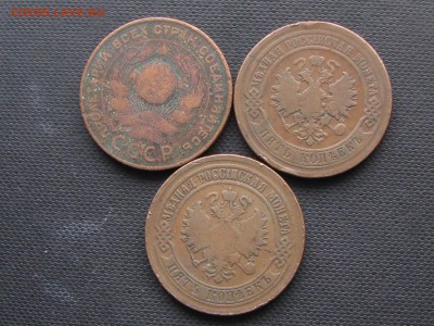 5 копеек 1880,1875 и1924, ( до 08.12.2016  22 30 мск) - IMG_1636