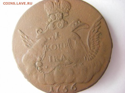 1 копейка 1756 облачная , гурт-надпись ЕМ - IMGP0021.JPG