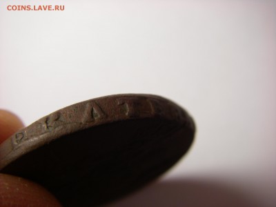 1 копейка 1756 облачная , гурт-надпись ЕМ - IMGP0029.JPG