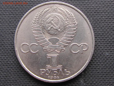 Советская юбилейка 15 монет! ( до 8.12.2016 22 30 мск) - IMG_1646