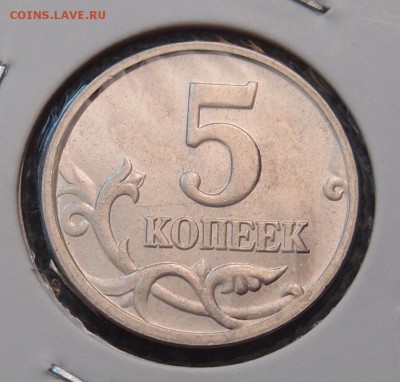 5 копеек 2006 м полный раскол аверса до 09,12 в 22,00 - PA012786.JPG