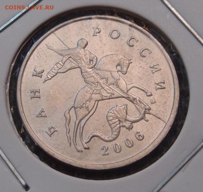 5 копеек 2006 м полный раскол аверса до 09,12 в 22,00 - PA012783.JPG